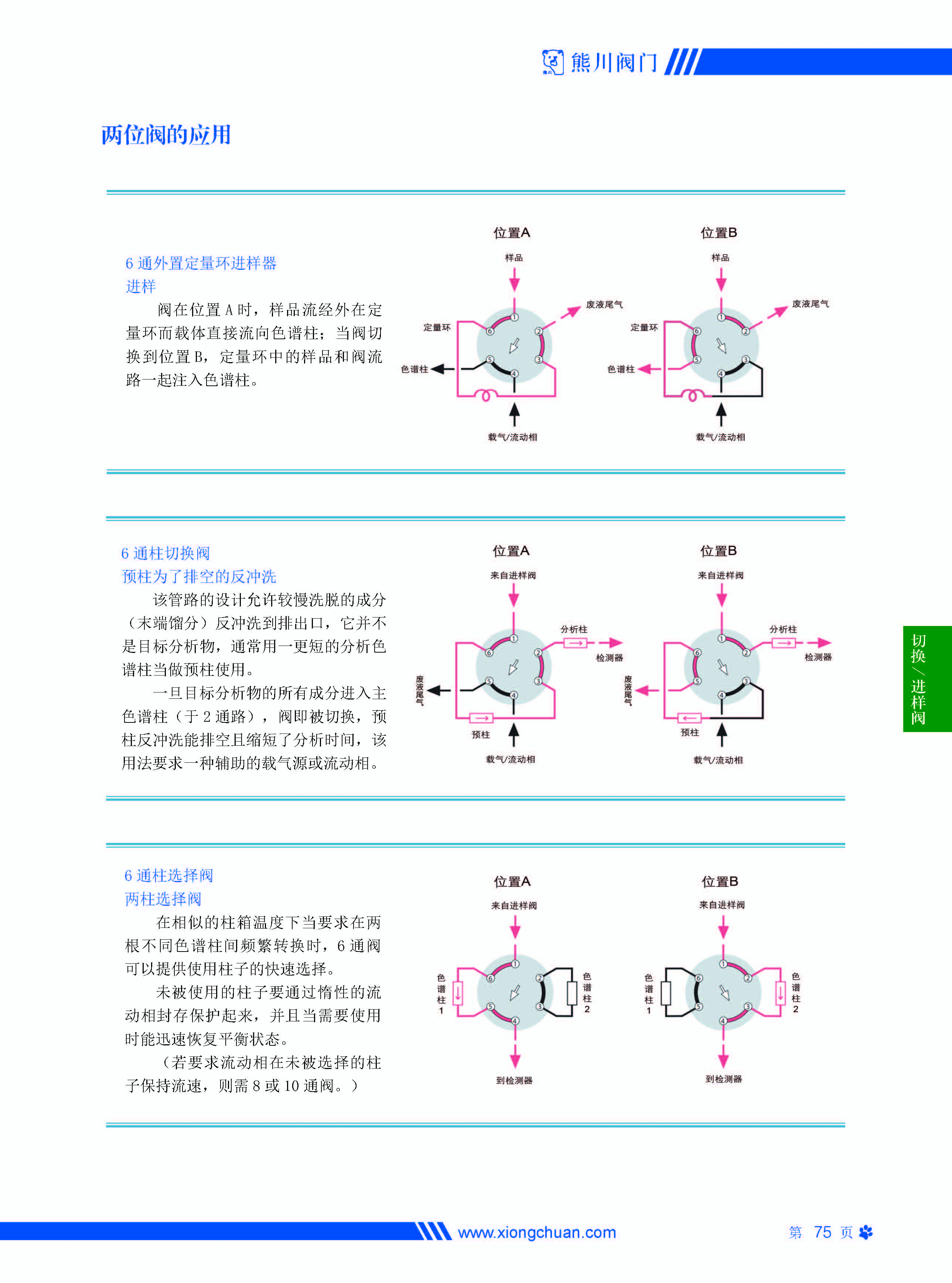 2023-11-10印刷最終_頁面_079.jpg